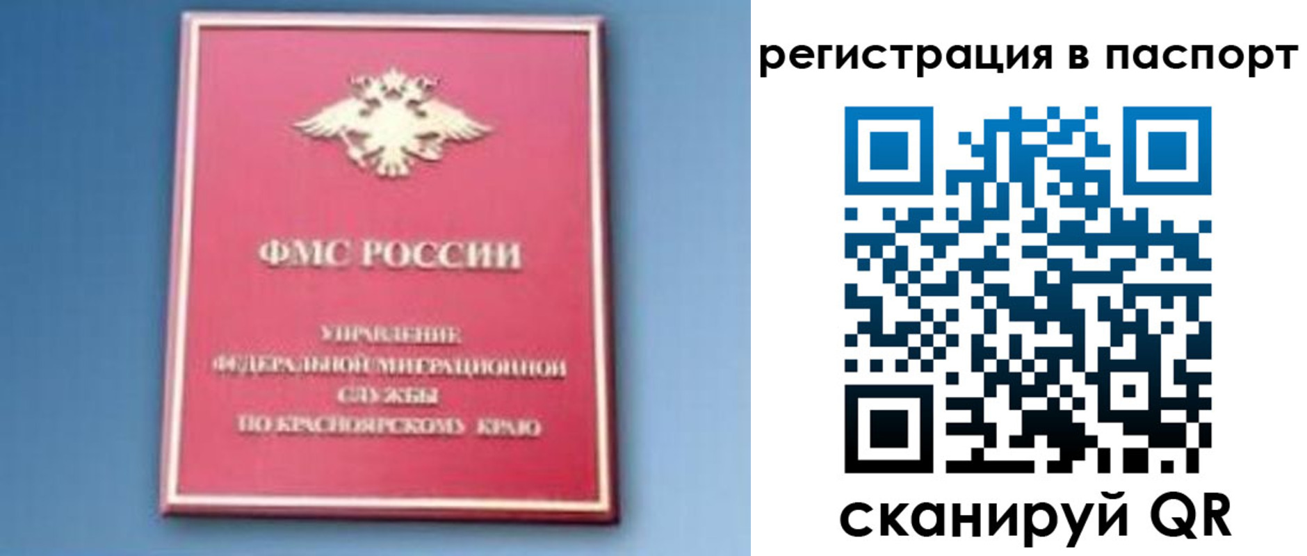 регистрация в Ставропольском крае