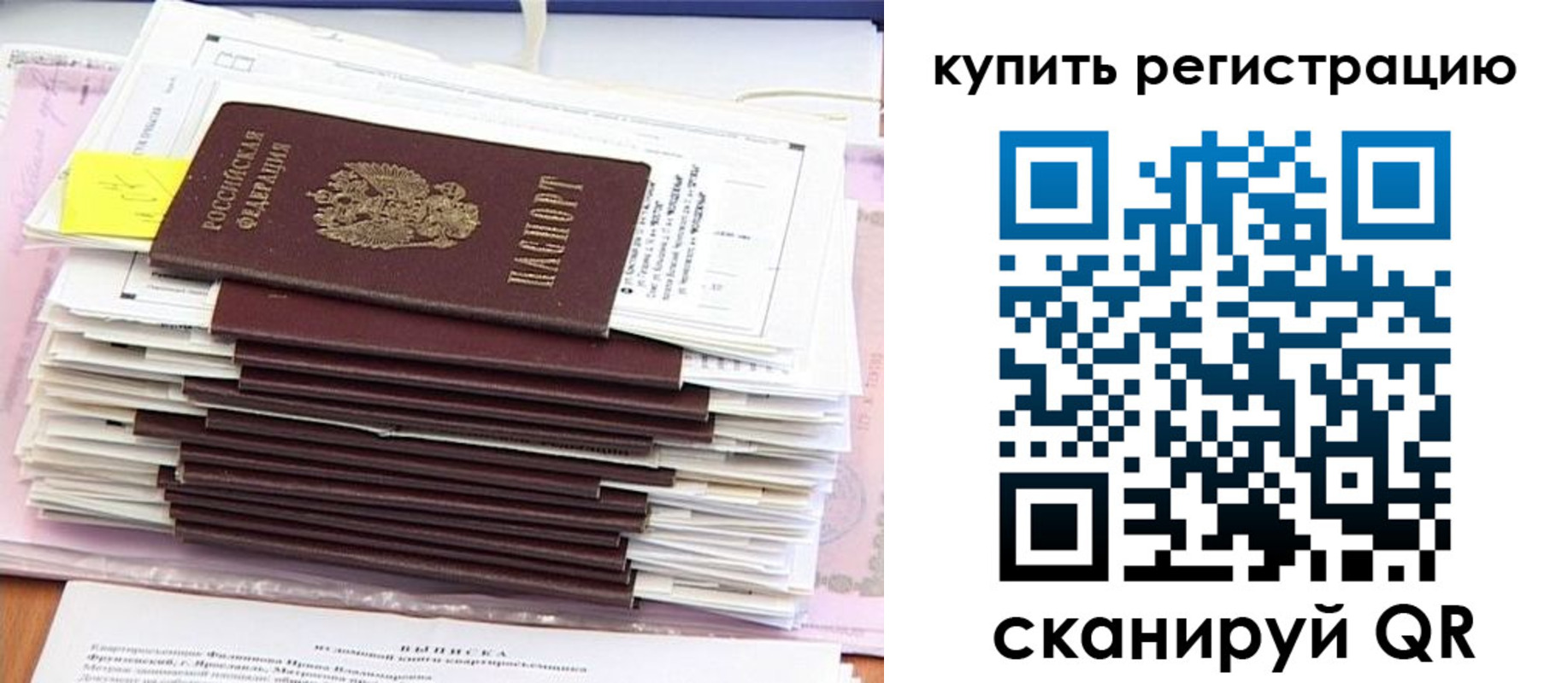 прописка для кредита в Ставропольском крае