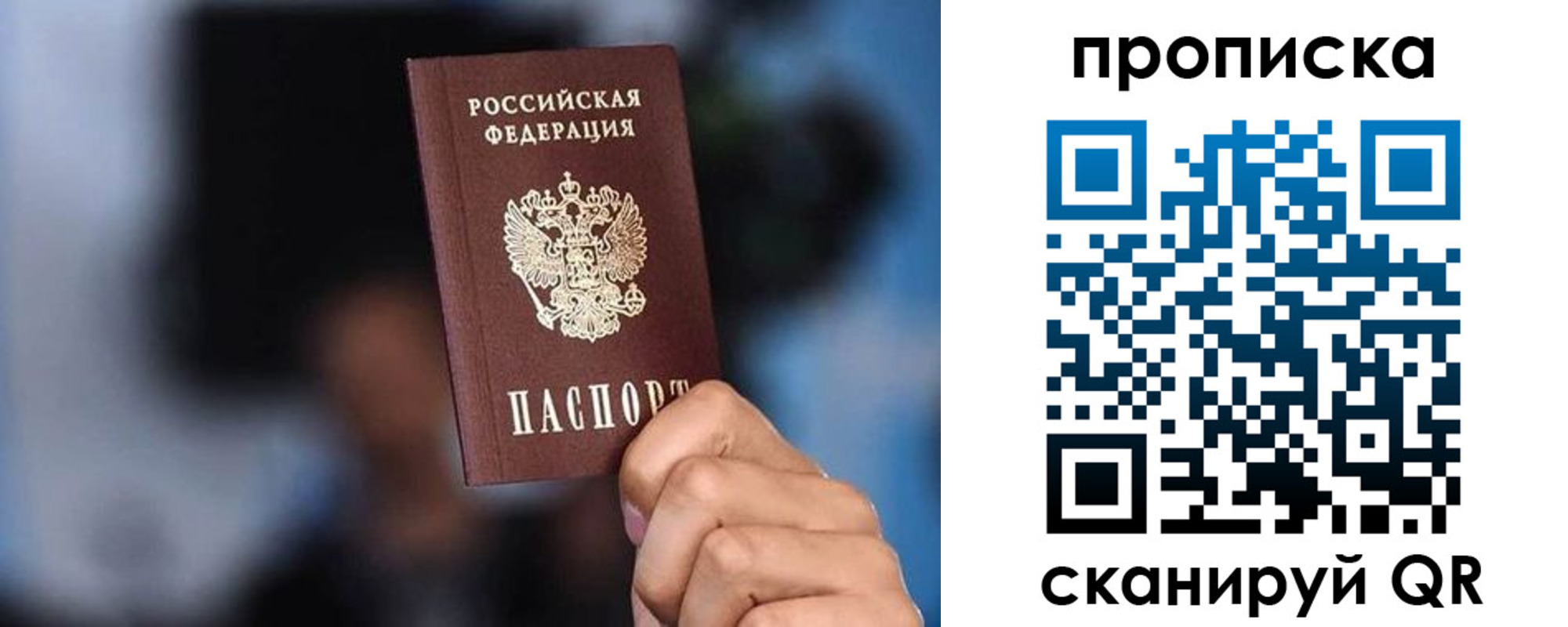 прописка законно в Ставропольском крае