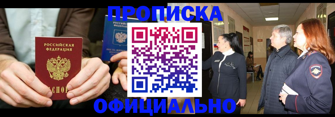 прописка для военкомата в Ставропольском крае