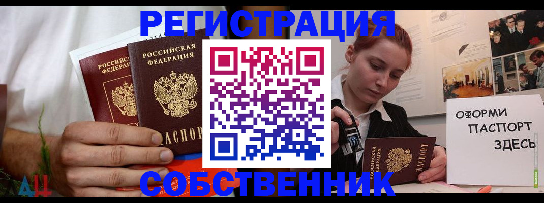 прописка паспорт в Ставропольском крае