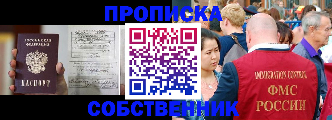 временная регистрация гарантия в Ставропольском крае