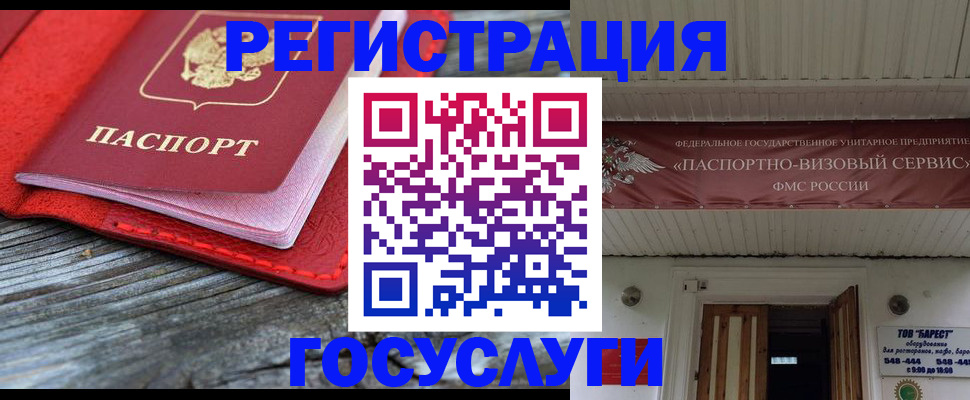 временная регистрация собственник в Ставропольском крае