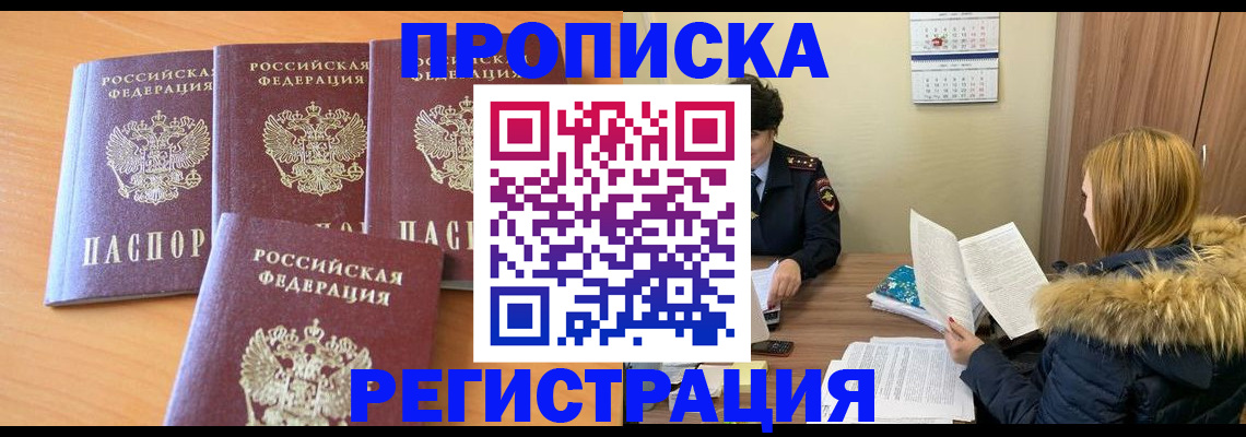 прописка для школы в Ставропольском крае