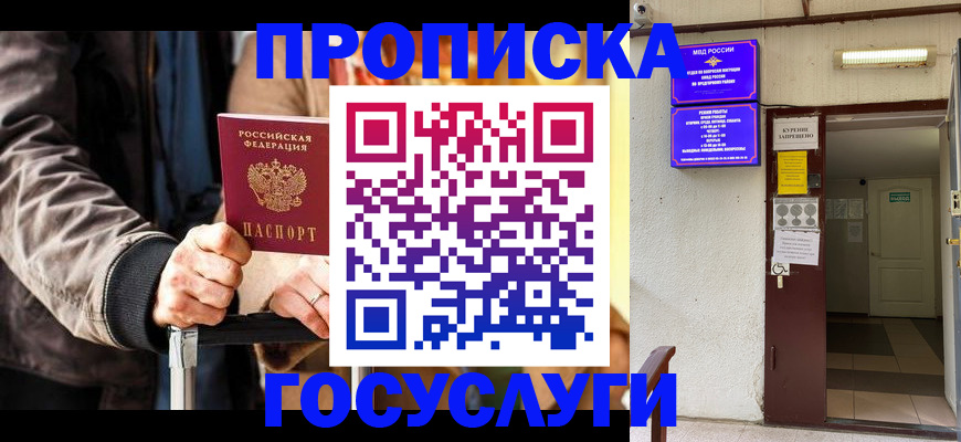 временная регистрация в квартире в Ставропольском крае