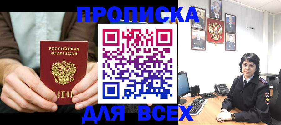 временная регистрация поиск в Ставропольском крае