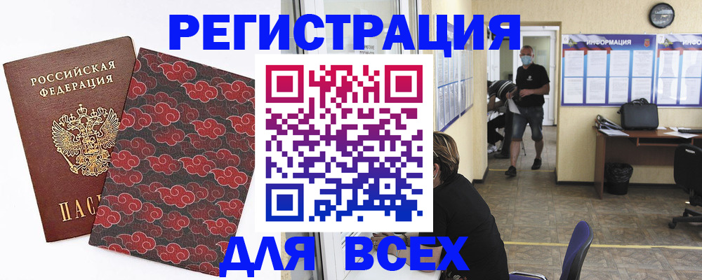 временная регистрация надежно в Ставропольском крае