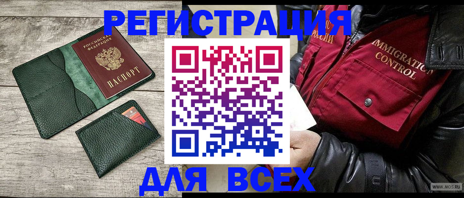 временная регистрация купить в Ставропольском крае