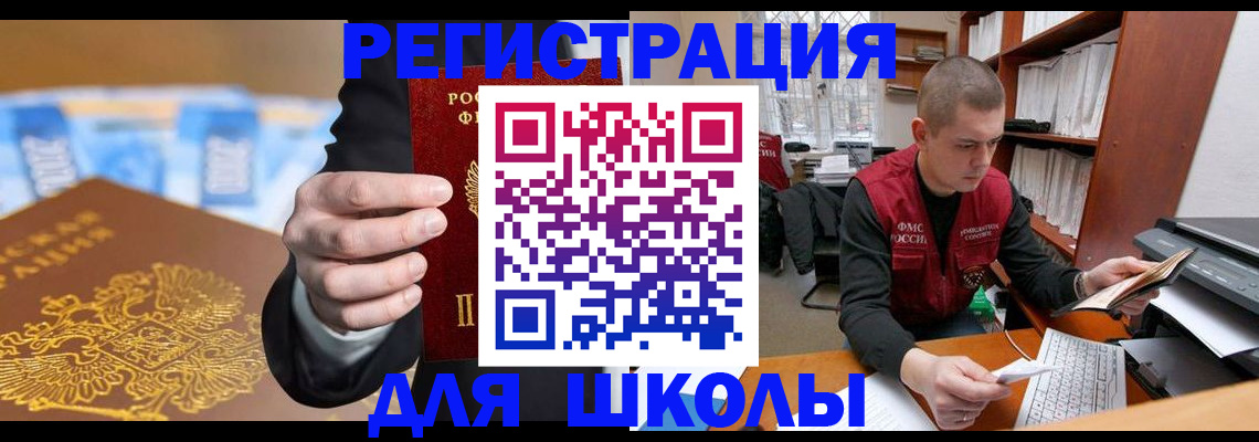 прописка в квартире в Ставропольском крае