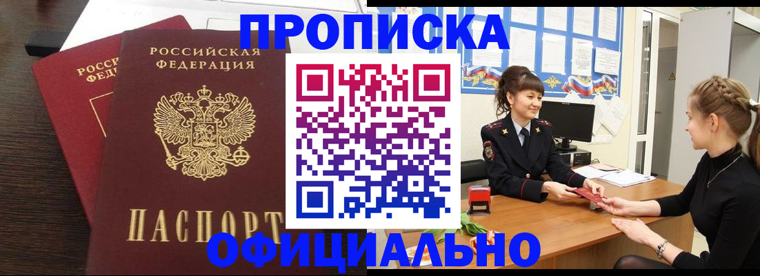 временная регистрация законно в Ставропольском крае